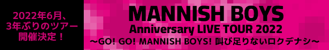 mannishboys_tour2022